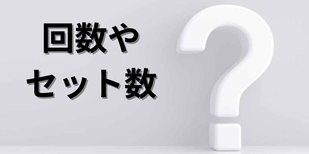 質問