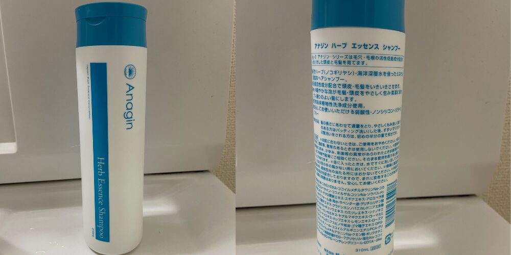 アナジンのシャンプー